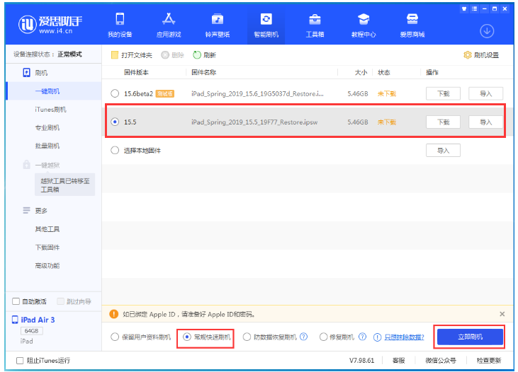 琼海苹果手机维修分享iOS 16降级iOS 15.5方法教程 