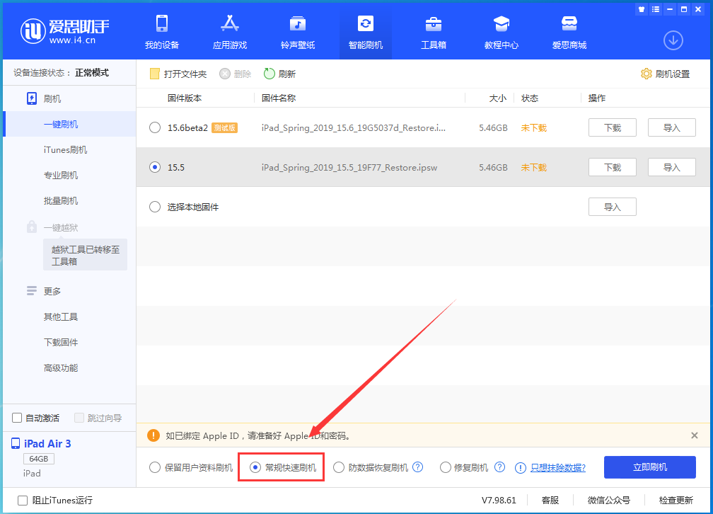 琼海苹果手机维修分享iOS16 降级出现白苹果怎么办 