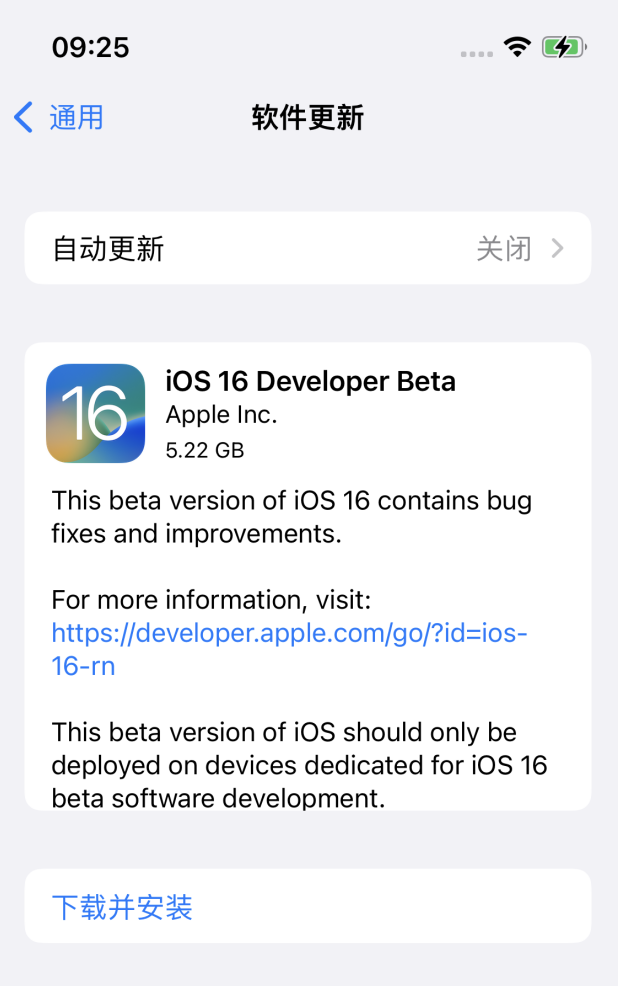 琼海苹果手机维修分享描述文件升级iOS 16方法教程 