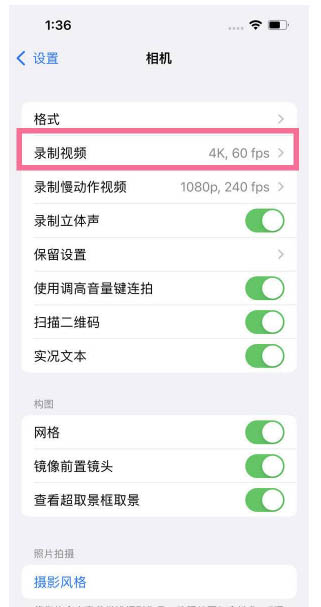 琼海苹果13维修分享iPhone13怎么打开HDR视频 