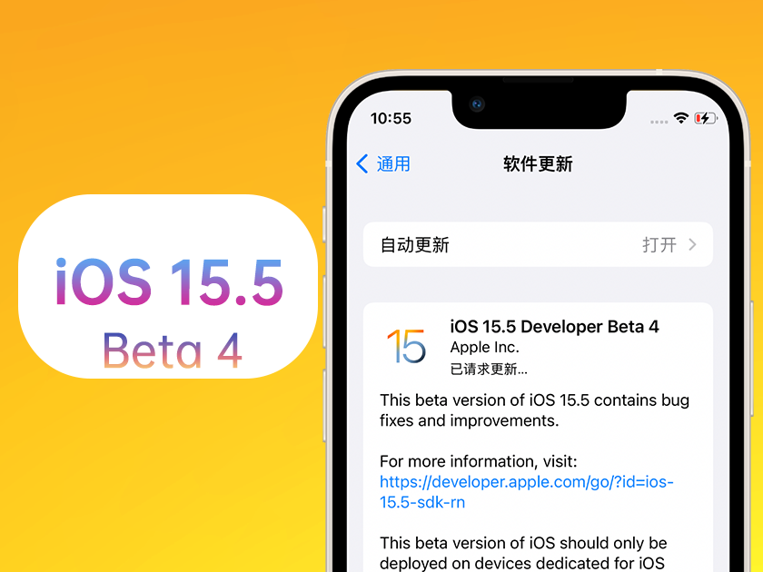 琼海苹果手机维修分享iOS 15.5 Beta4优缺点汇总 