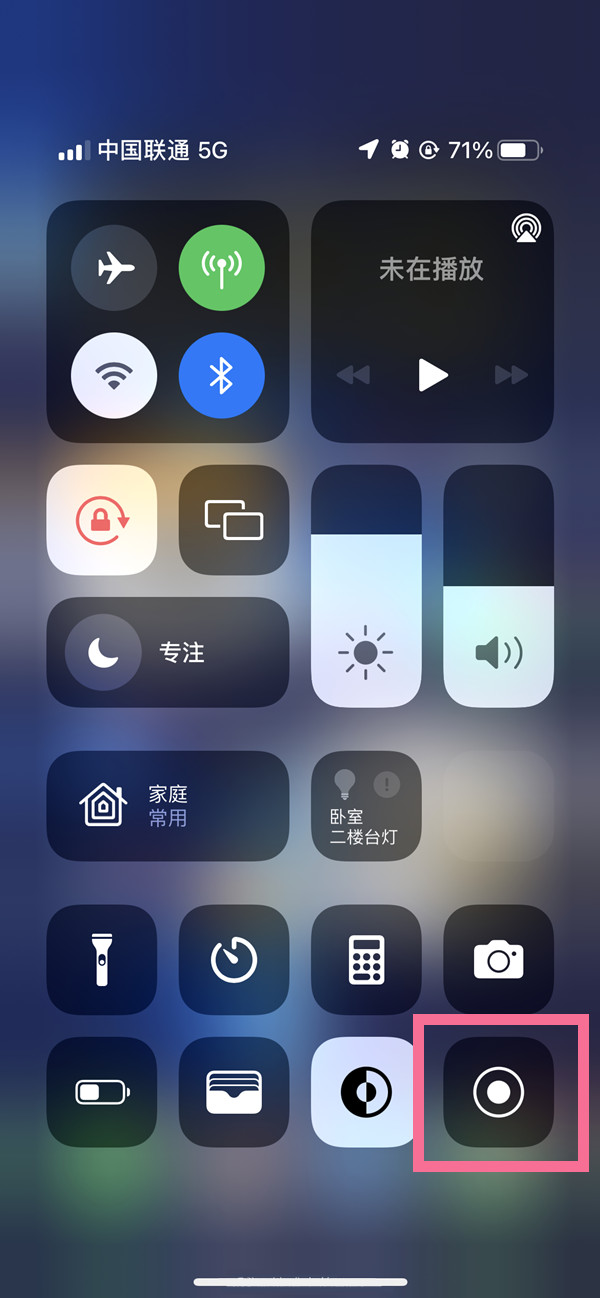 琼海苹果13维修分享iPhone 13屏幕录制方法教程 