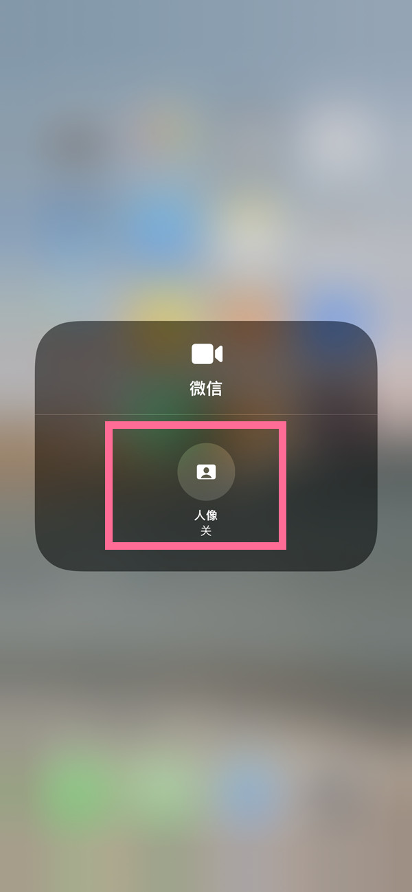 琼海苹果13维修分享iPhone 13微信视频有美颜吗 