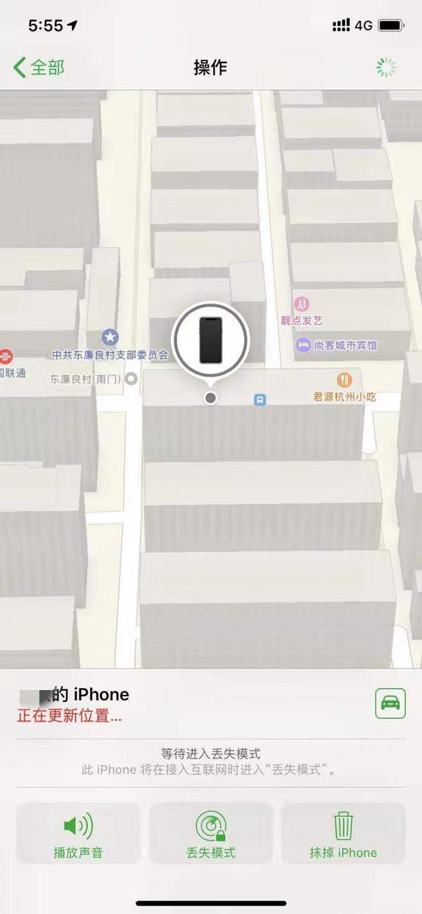 琼海苹果13维修分享iPhone 13开启查找我的手机方法教程 