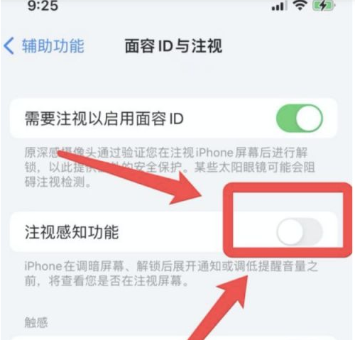 琼海苹果13维修分享为什么iPhone 13来电铃声忽大忽小 