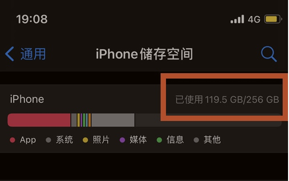 琼海苹果13维修分享iPhone13如何查看剩余内存 