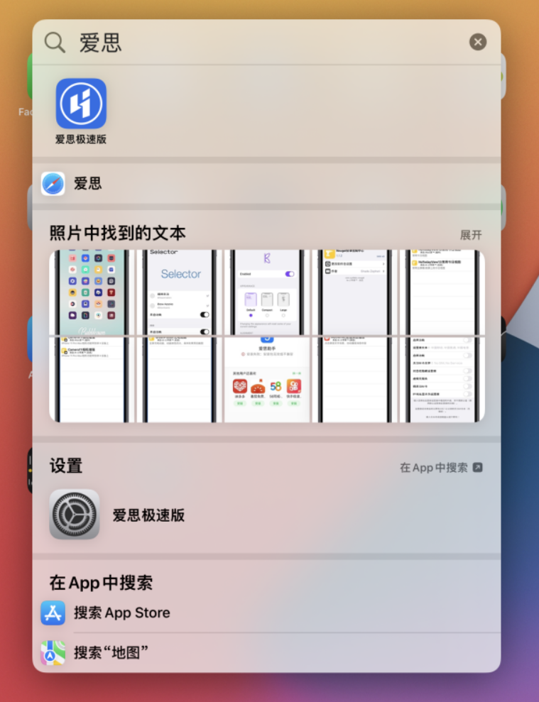 琼海苹果手机维修分享小技巧 