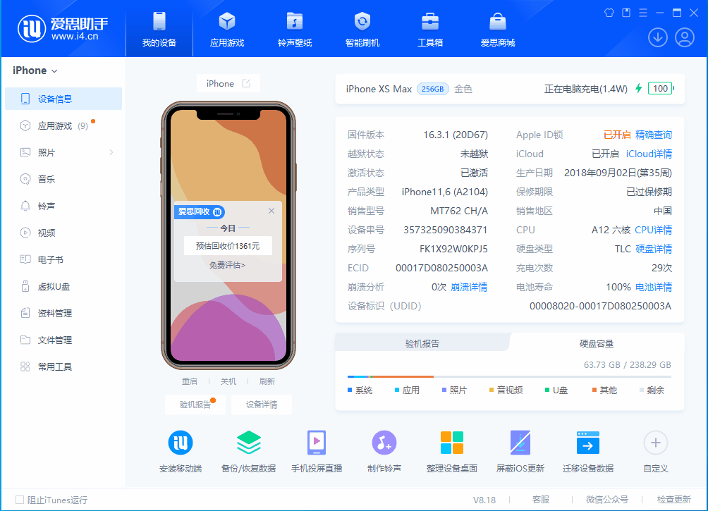 琼海苹果手机维修分享iOS 17.3正式版一键刷机教程 