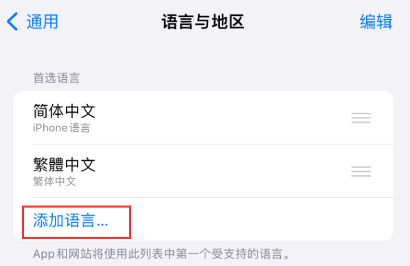 琼海苹果手机维修分享在 iPhone 上使用 Safari 浏览器翻译网页 