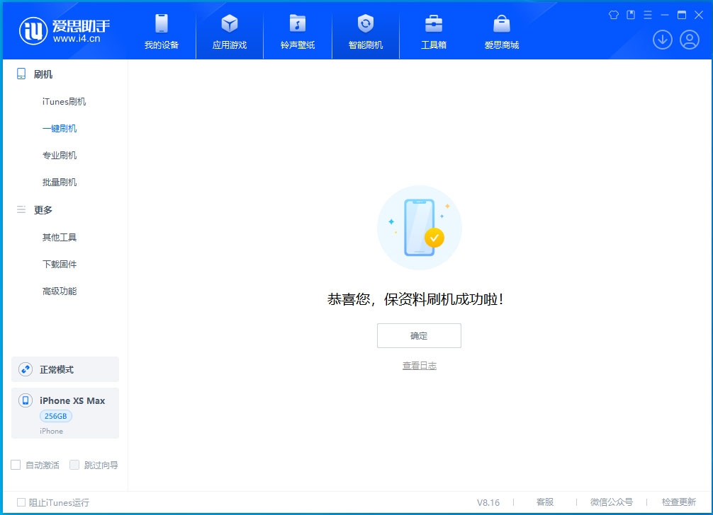琼海苹果手机维修分享没有接收到iOS更新推送怎么办 