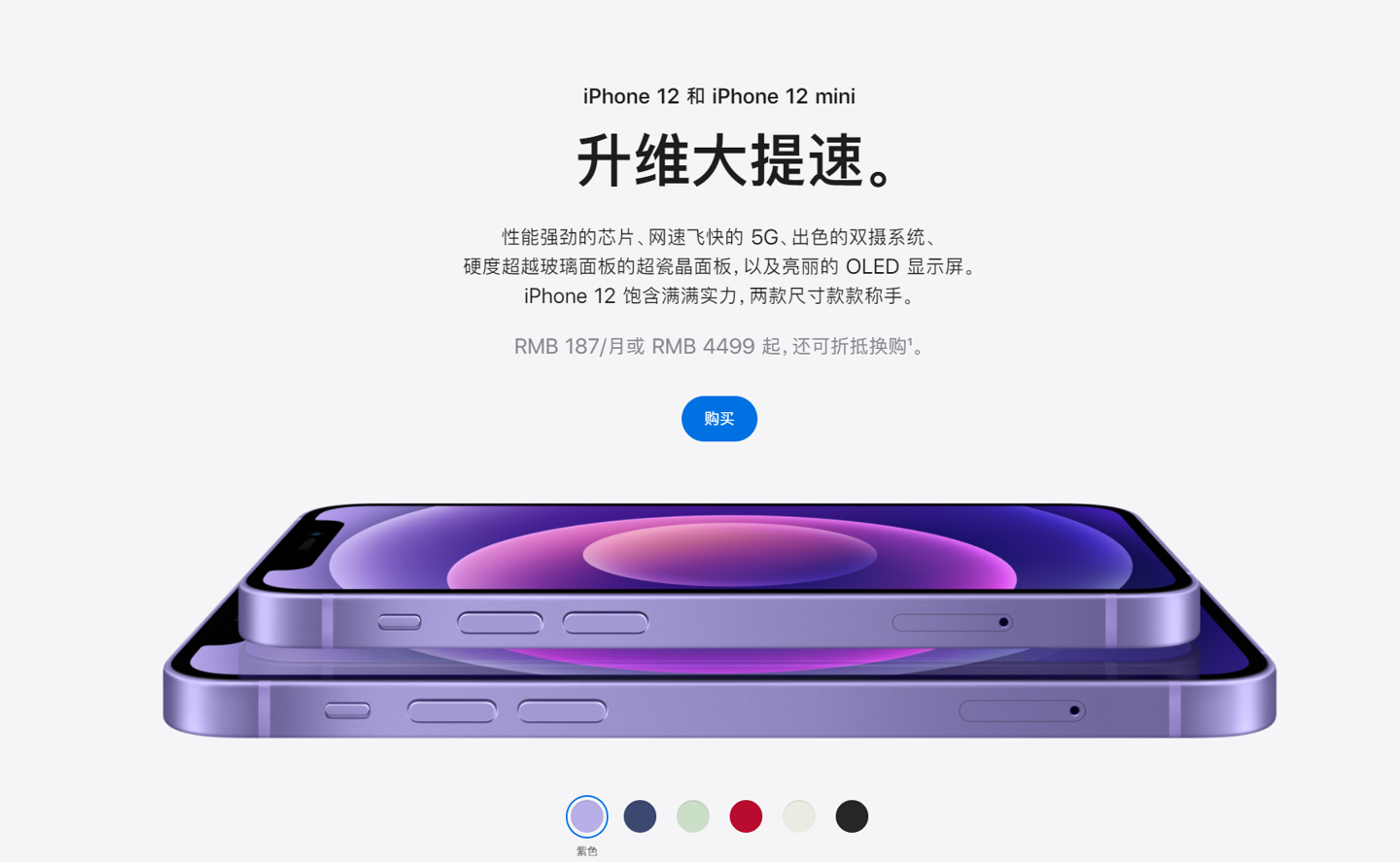 琼海苹果手机维修分享 iPhone 12 系列价格降了多少 