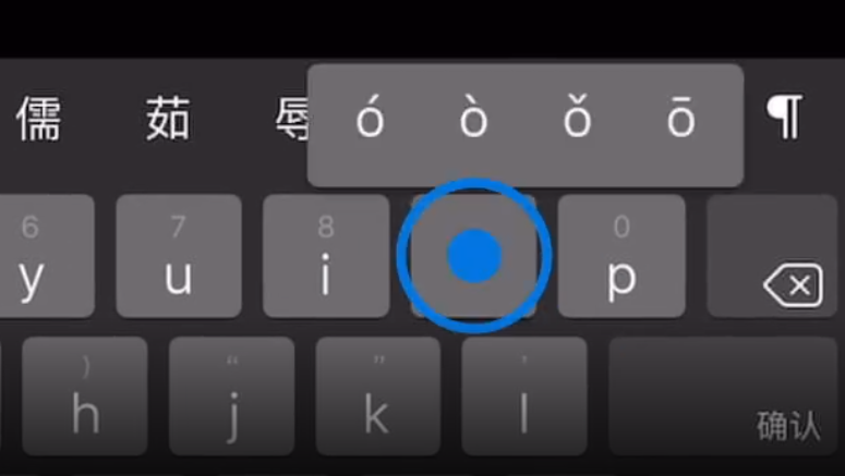 琼海苹果手机维修分享iPad 键盘输入的三个小技巧 