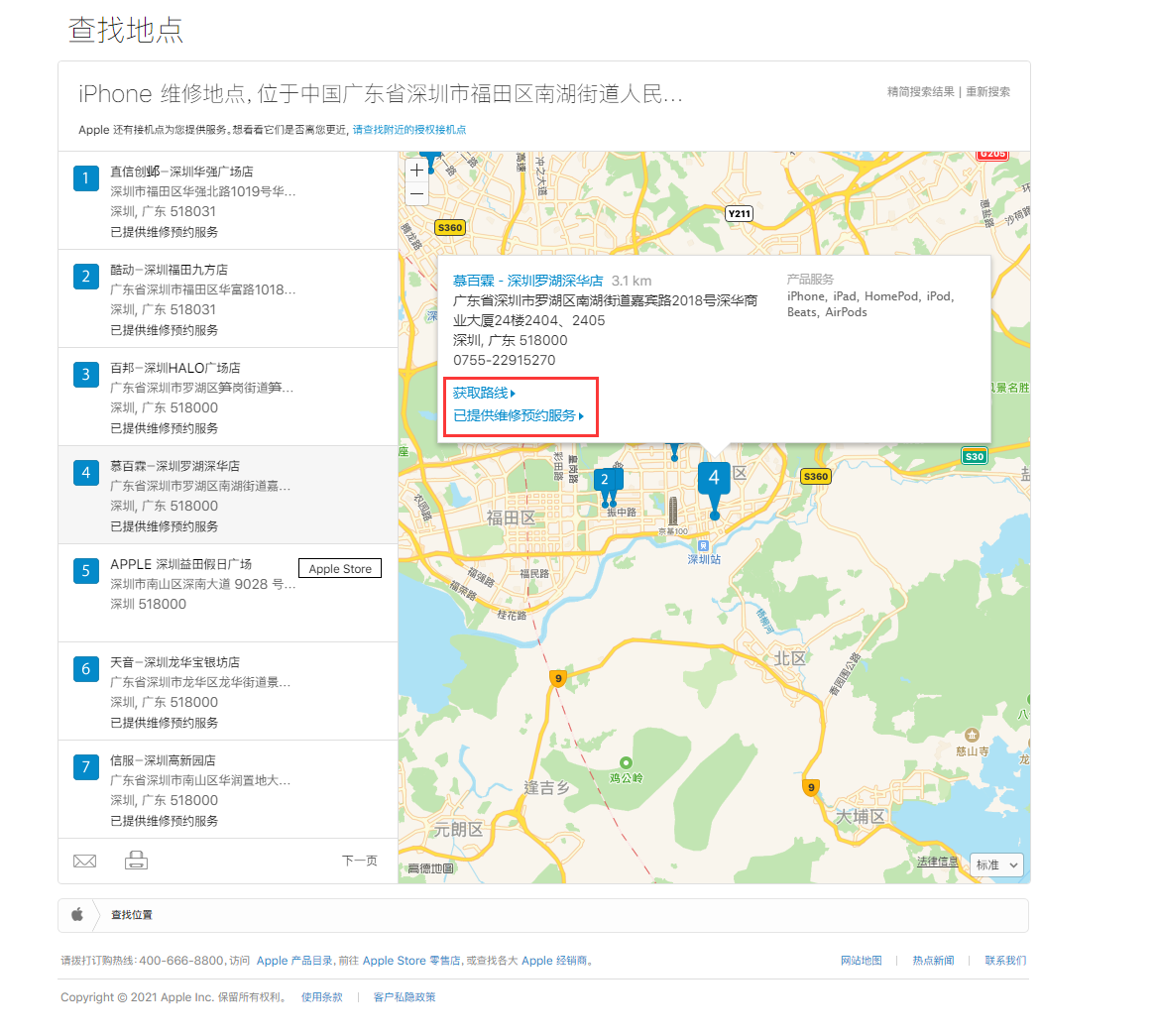 琼海苹果手机维修分享如何快速查找最近的苹果官方授权维修点 