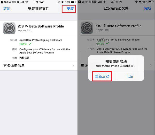 琼海苹果手机维修分享iOS15 beta2修订版更新了什么内容 