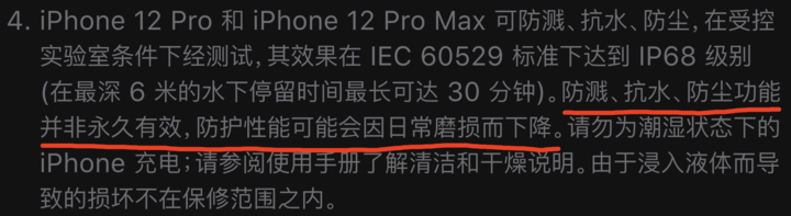 琼海苹果手机维修分享为什么 iPhone 标明防水仍有可能进水损坏 