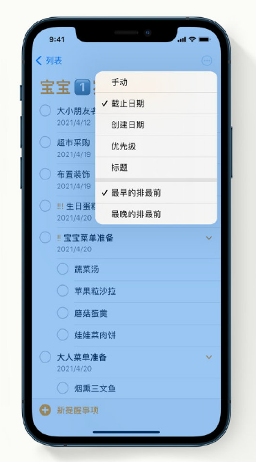 琼海苹果手机维修分享iPhone 12 小技巧 