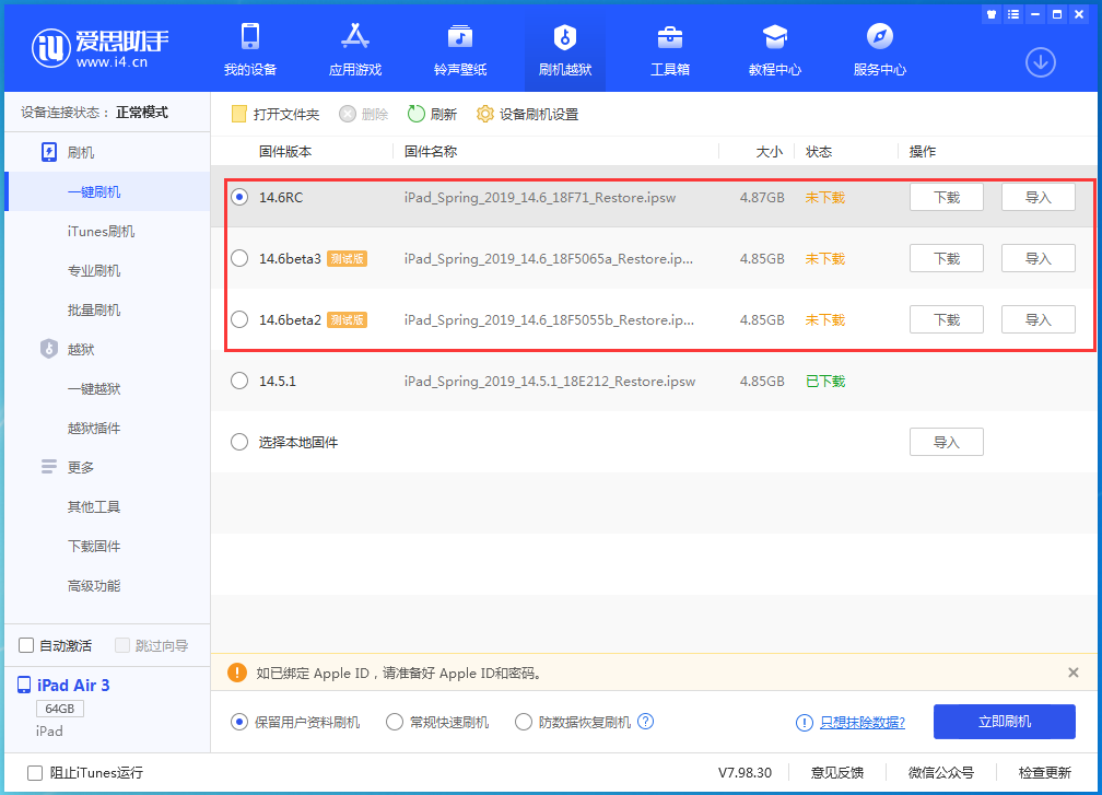 琼海苹果手机维修分享升级iOS14.5.1后相机卡死怎么办 