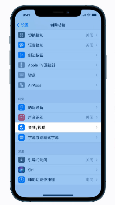 琼海苹果手机维修分享iPhone 12 小技巧 