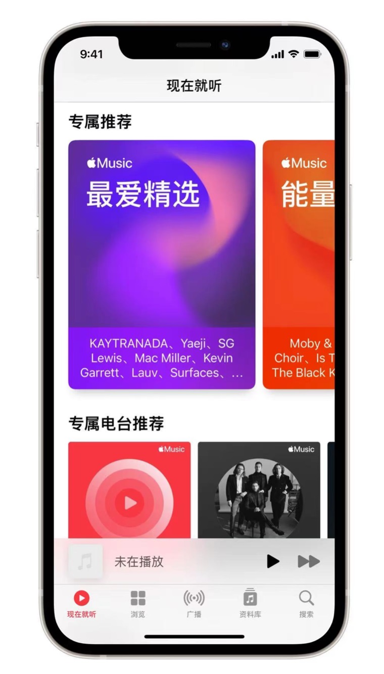 琼海苹果手机维修分享iOS 14.5 Apple Music 新功能 