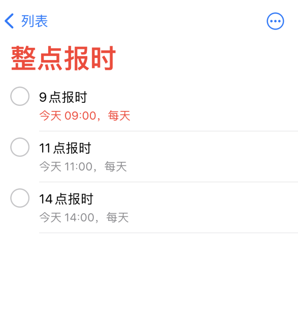 琼海苹果手机维修分享如何在 iPhone 上设置整点报时提醒 