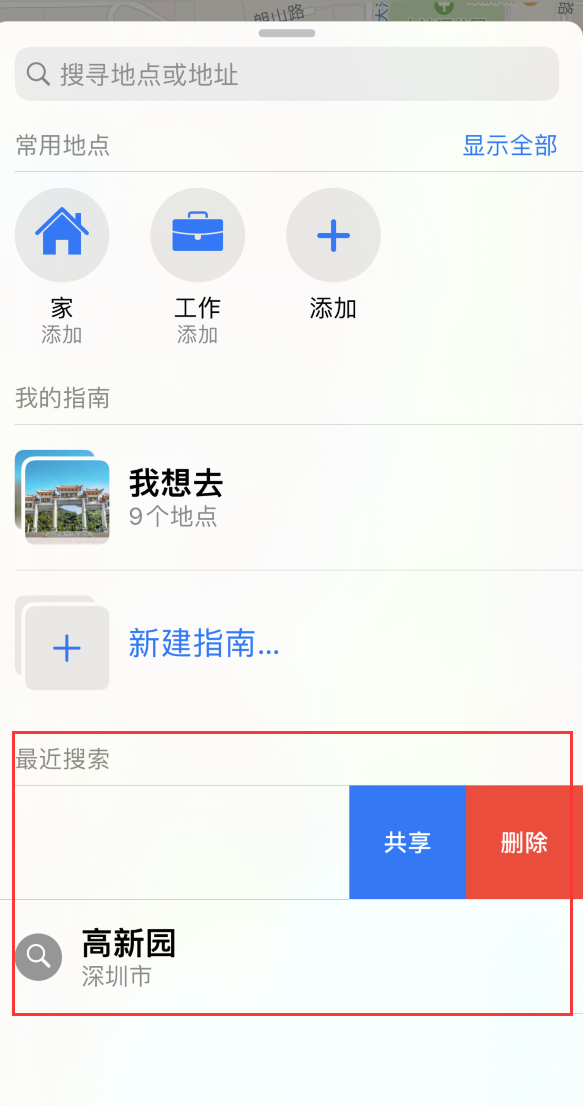 琼海苹果手机维修分享保护个人隐私 