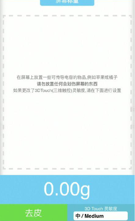 琼海苹果手机维修分享iPhone手机称重的步骤 