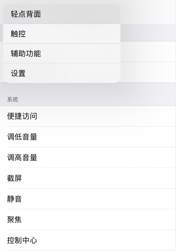 琼海苹果手机维修分享iOS 14 值得了解的 6 个细节设置 