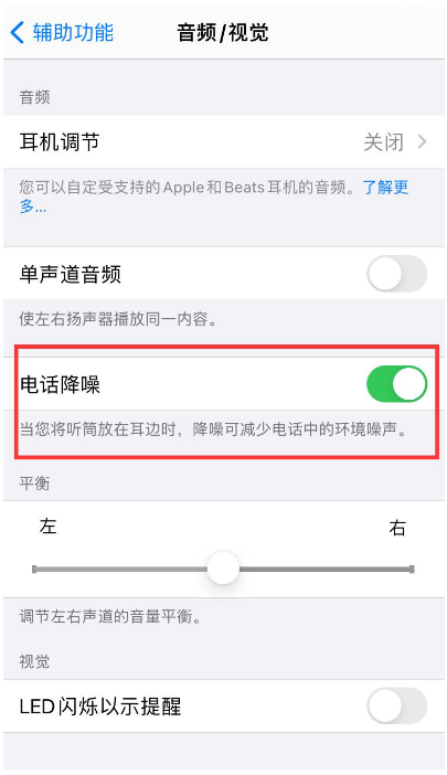 琼海苹果手机维修分享iPhone12 扬声器有杂音怎么办 