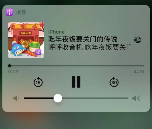 琼海苹果手机维修分享让 Siri 陪你过春节 