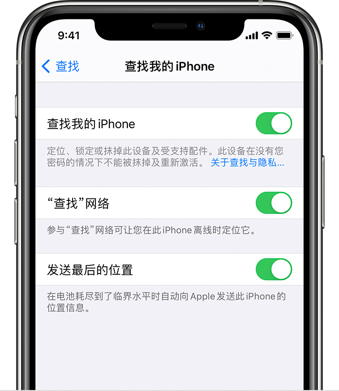 琼海苹果手机维修分享如何在 iPhone 上开启的「查找」功能 