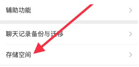 琼海苹果手机维修分享iPhone12清微信缓存方法 