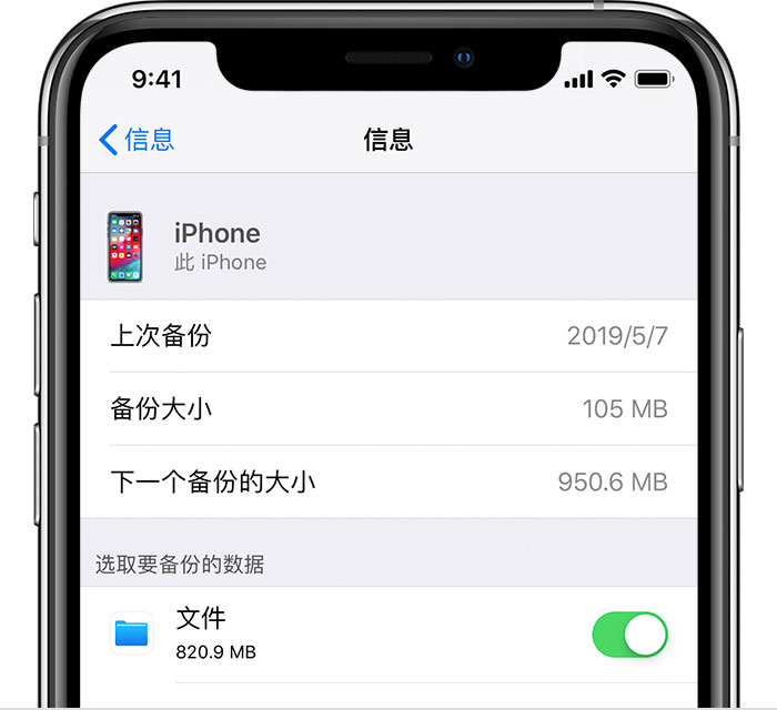 琼海苹果手机维修分享iPhone 显示“备份失败”应如何解决 