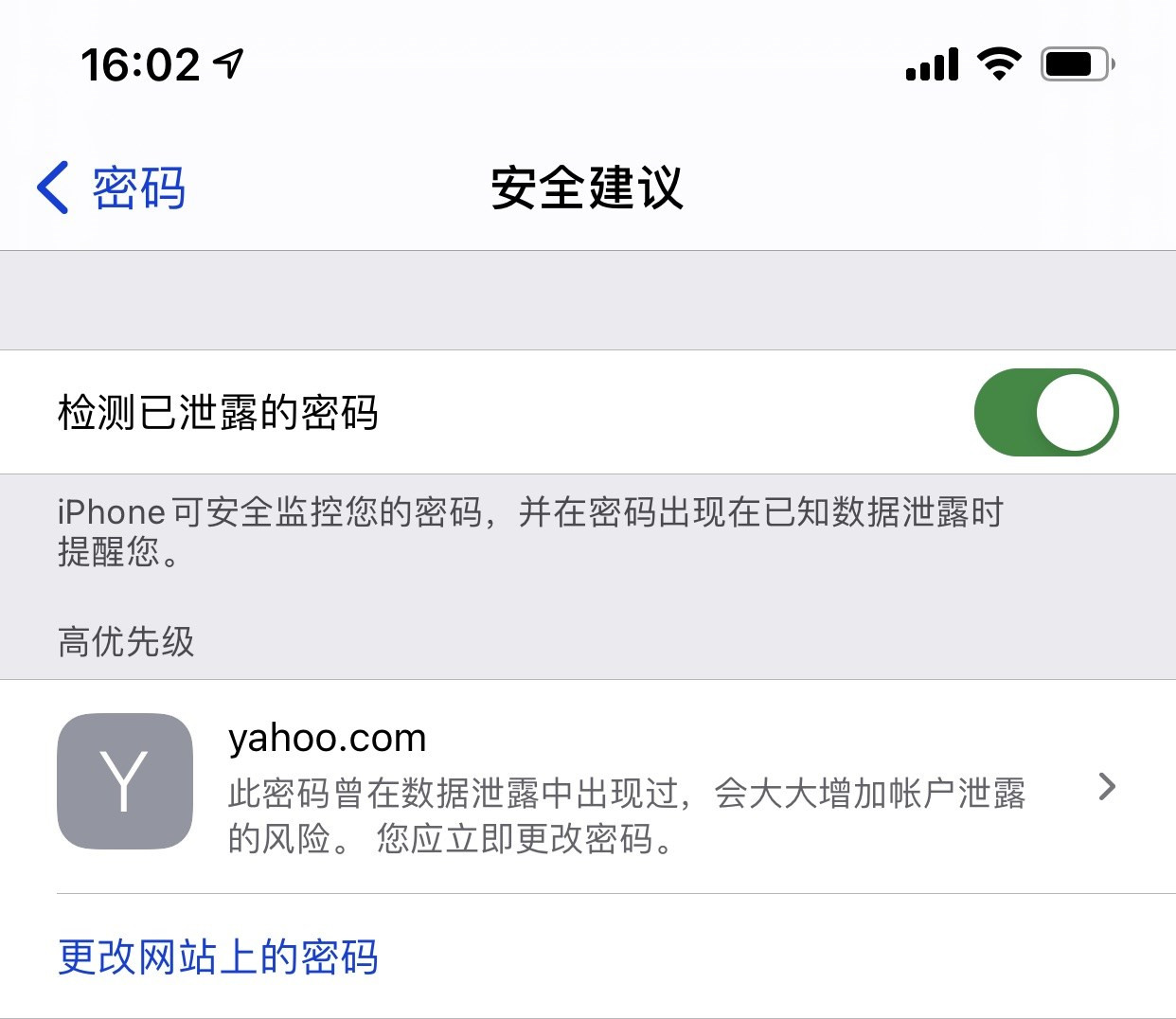 琼海苹果手机维修分享iCloud 钥匙串有什么用 