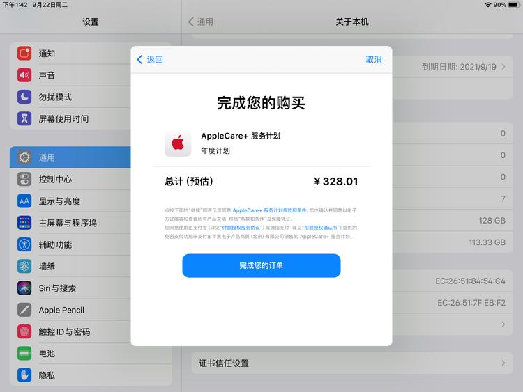 琼海苹果手机维修分享AppleCare+ 有哪些升级服务内容 