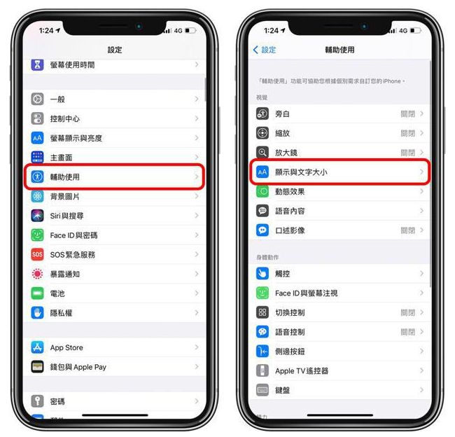 琼海苹果手机维修分享 iPhone屏幕变黄解决办法 