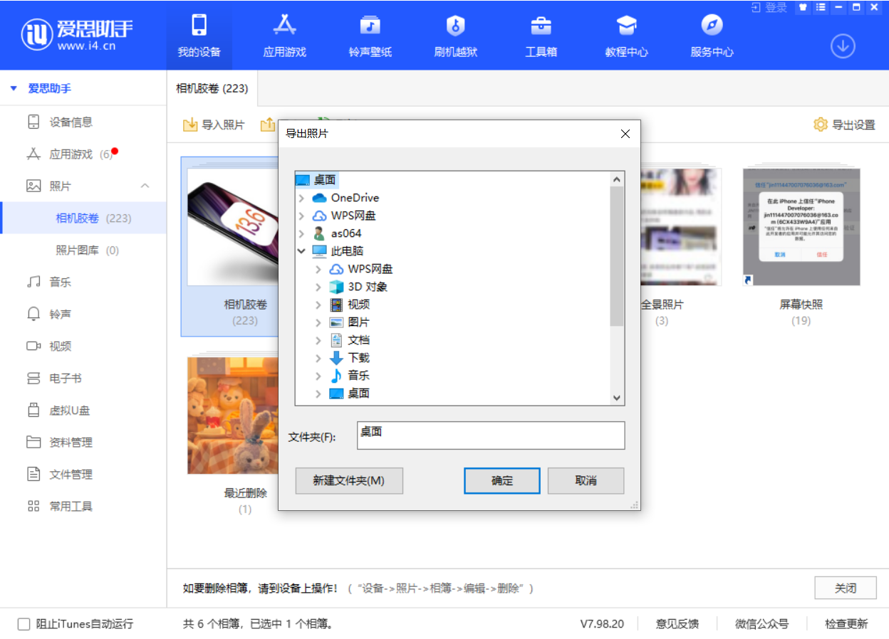 琼海苹果手机维修分享如何将 iPhone 12 中的照片快速备份到电脑中 