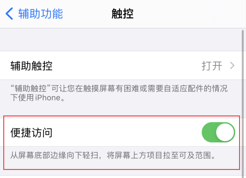 琼海苹果手机维修分享iPhone 12 小技巧 