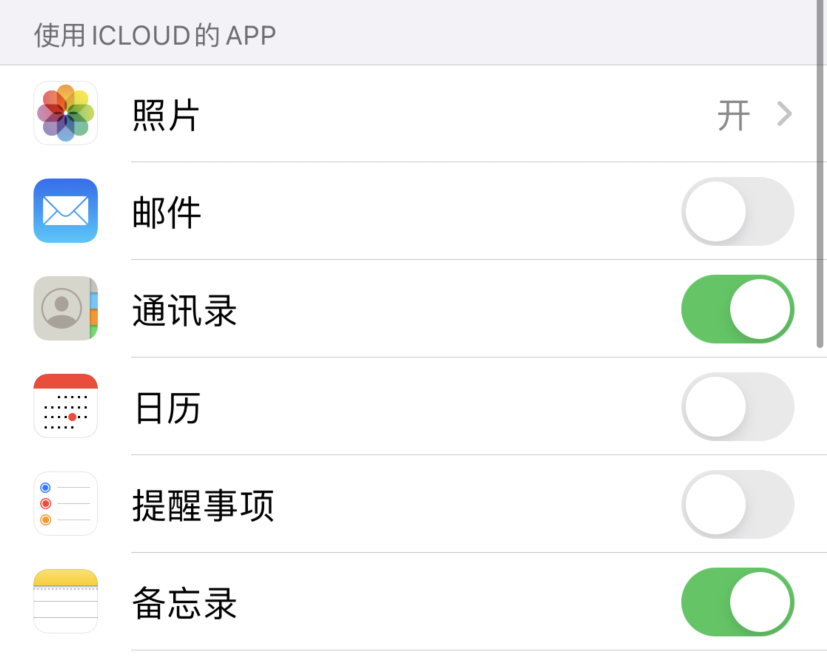 琼海苹果手机维修分享如何在 iPhone 12 上使用 iCloud 备份或同步数据 