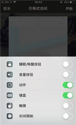 琼海苹果手机维修分享iOS 14中引导式访问模式有什么用 