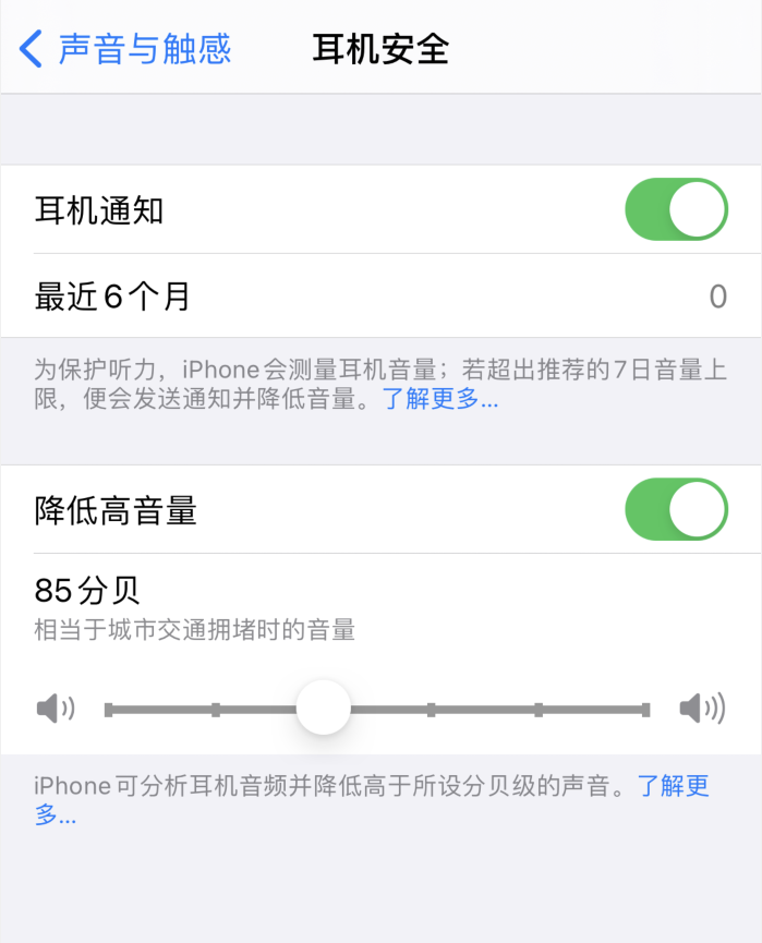 琼海苹果手机维修分享iOS 14 新增保护听力功能 