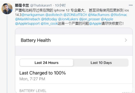 琼海苹果手机维修分享为什么说iOS14.3正式版不值得升级 