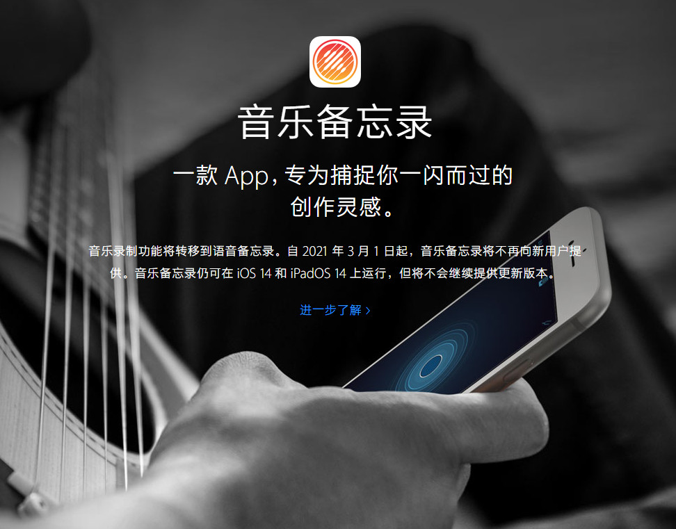 琼海苹果手机维修分享苹果官方“音乐备忘录”应用即将下架，如何转移录音 