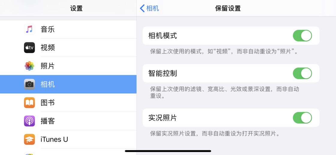 琼海苹果手机维修分享如何巧妙利用 iPhone 原生相机里的设置拍摄好看的照片 