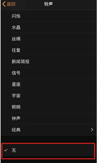 琼海苹果手机维修分享iPhone 12闹钟如何设置为只震动 