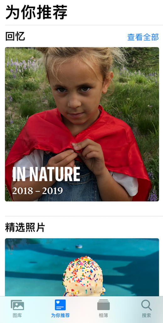 琼海苹果手机维修分享iOS 14 照片小组件如何删除不想看到的图片 