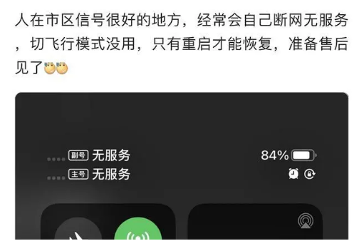 琼海苹果手机维修分享iPhone12经常进入无服务状态怎么办 