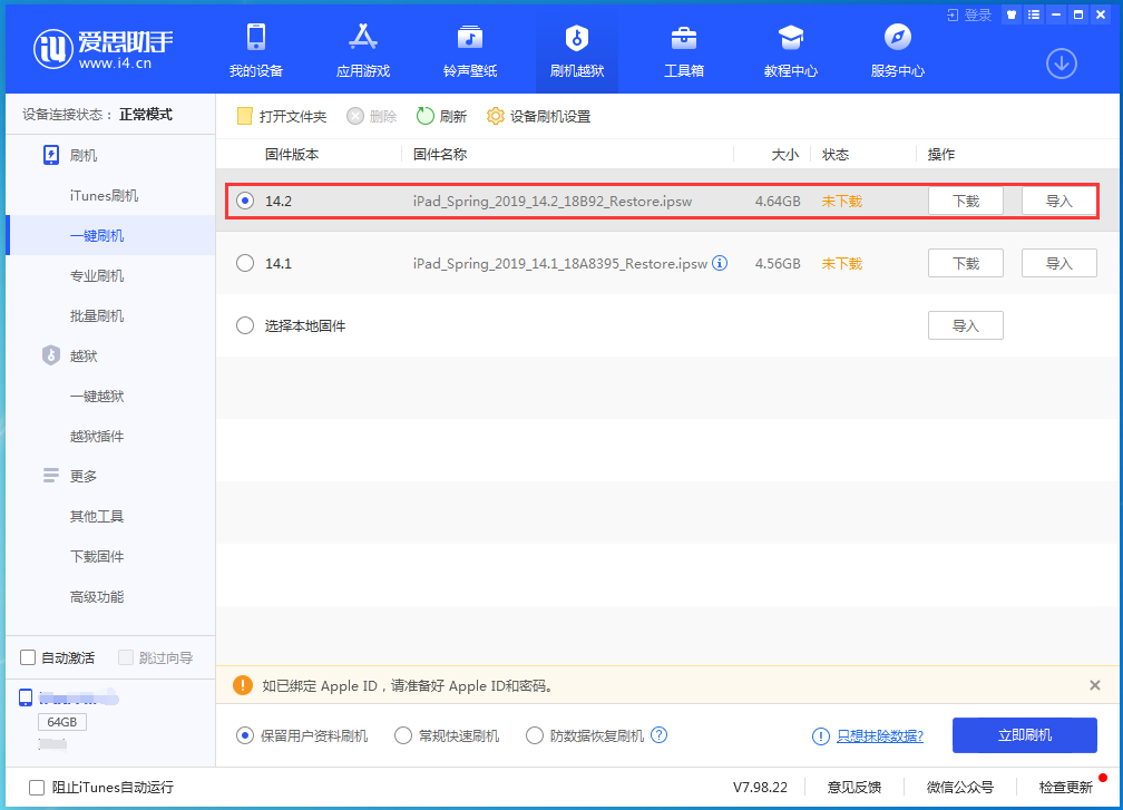 琼海苹果手机维修分享老机型推荐升级iOS14.2正式版吗 