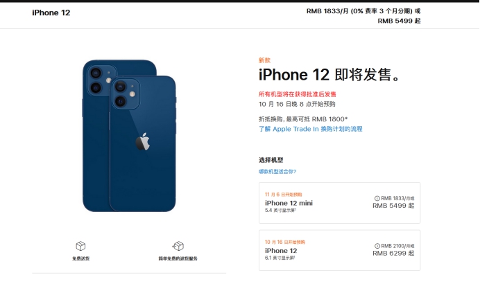 琼海苹果手机维修分享今年的iPhone12便宜吗 
