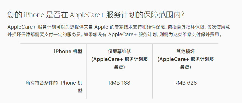 琼海苹果手机维修分享苹果 iPhone 12 官方维修价格是多少 