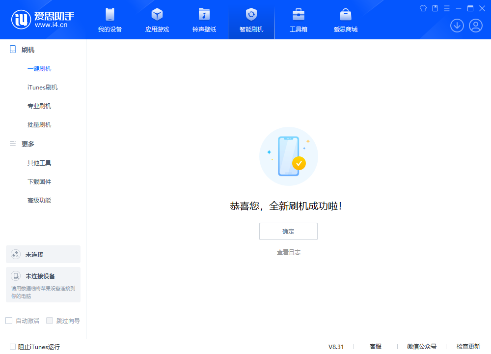 琼海苹果手机维修分享iOS 18.2正式版升级_iOS 18.2正式版一键刷机教程 